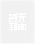 庆元同济新村拆迁规划