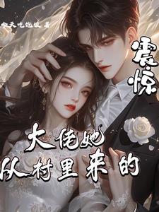 夫人惹不得